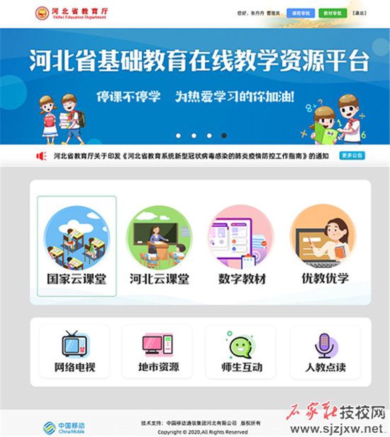 智慧课堂中小学教育平台：重塑未来学习生态