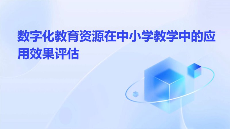 河海大学互动教学方案，如何实现高效课堂？