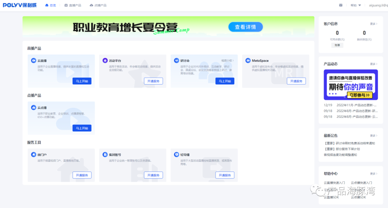 在线课程建设：打造高效互动的学习体验